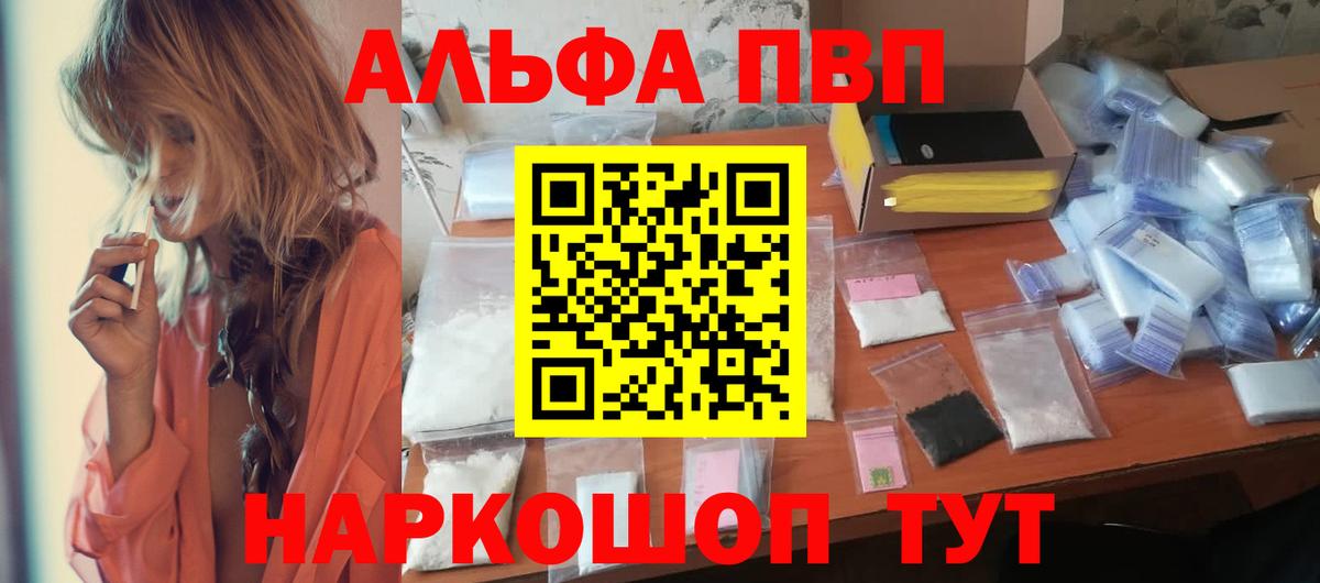APVP мука Новозыбков