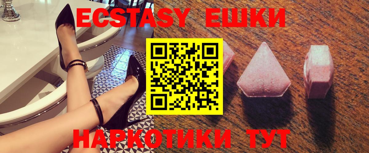 ЭКСТАЗИ  Экстази mix  Вход с VPN  Новозыбков 