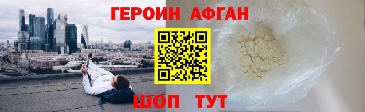 ГЕРОИН  Героин хмурый  Вход с VPN  Новозыбков 