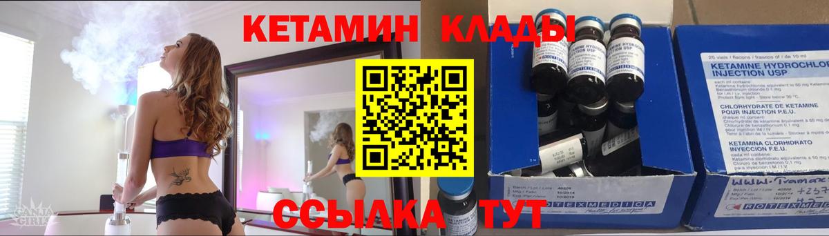КЕТАМИН VHQ  КЕТАМИН ketamine  Новозыбков  Вход с VPN 
