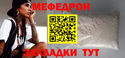 меф Рузаевка