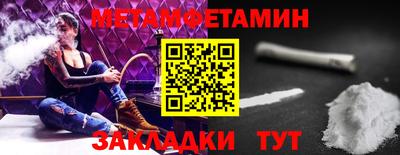 мет Рыбинск