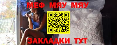 меф Рузаевка