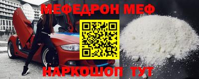 меф Рузаевка