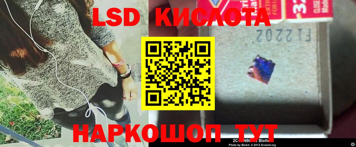 LSD-25 экстази кислота  ЛСД экстази ecstasy  LSD-25 экстази  Новозыбков  Вход с VPN 