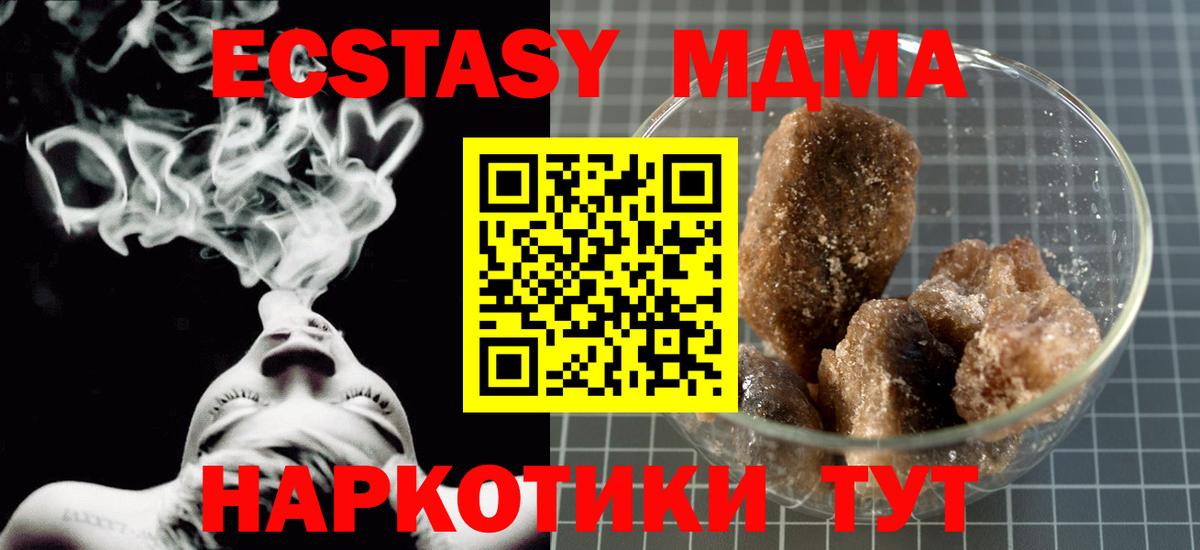 Новозыбков  МДМА VHQ  Вход с VPN  МДМА Molly 