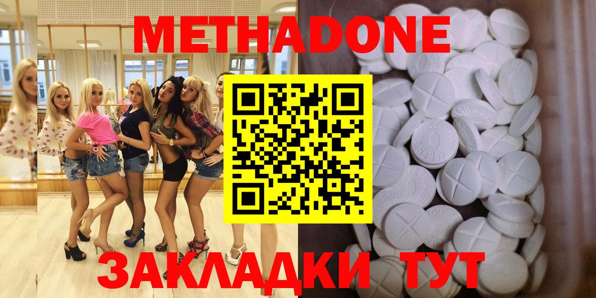 Новозыбков  Метадон белоснежный  Вход с VPN  Метадон кристалл 