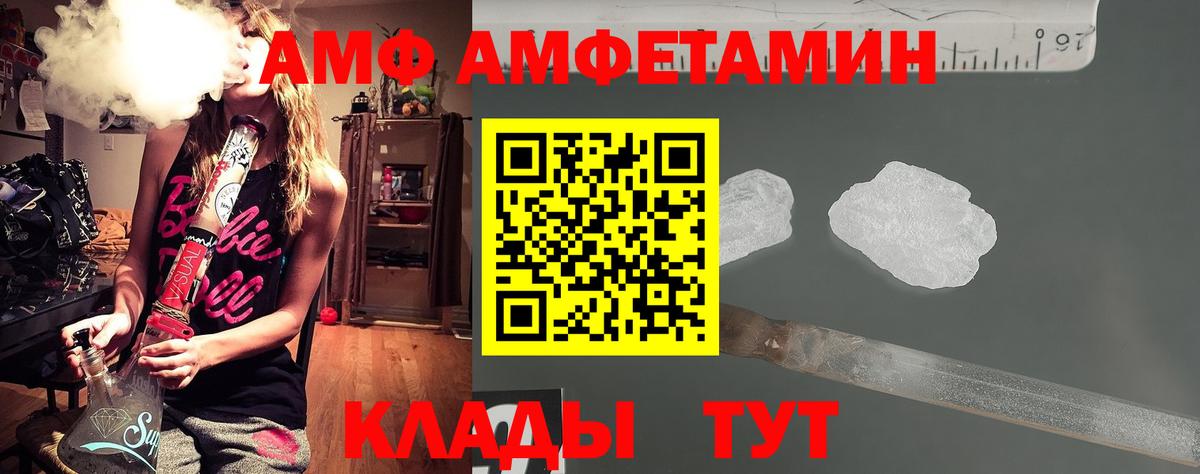 Метамфетамин кристалл  Метамфетамин кристалл  Новозыбков  Вход с VPN 