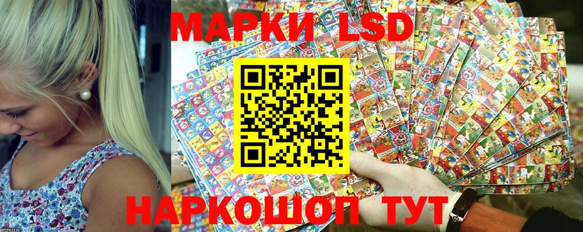 Наркотические марки 1,8мг  Вход с VPN  Новозыбков 