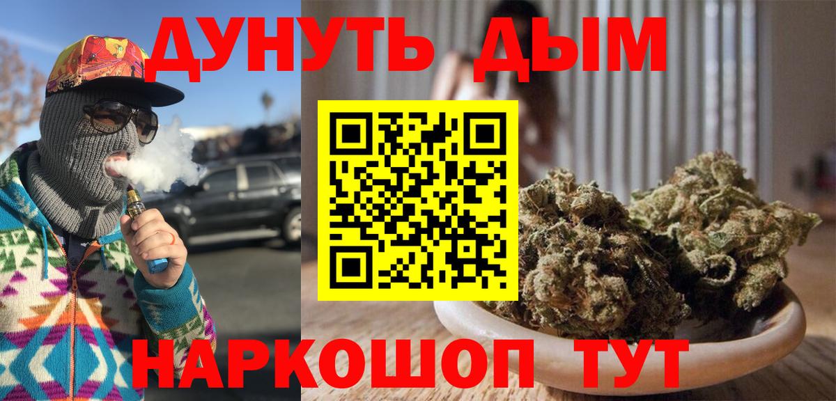 Бошки марихуана семена  Канабис семена  Каннабис конопля  Вход с VPN  Новозыбков 